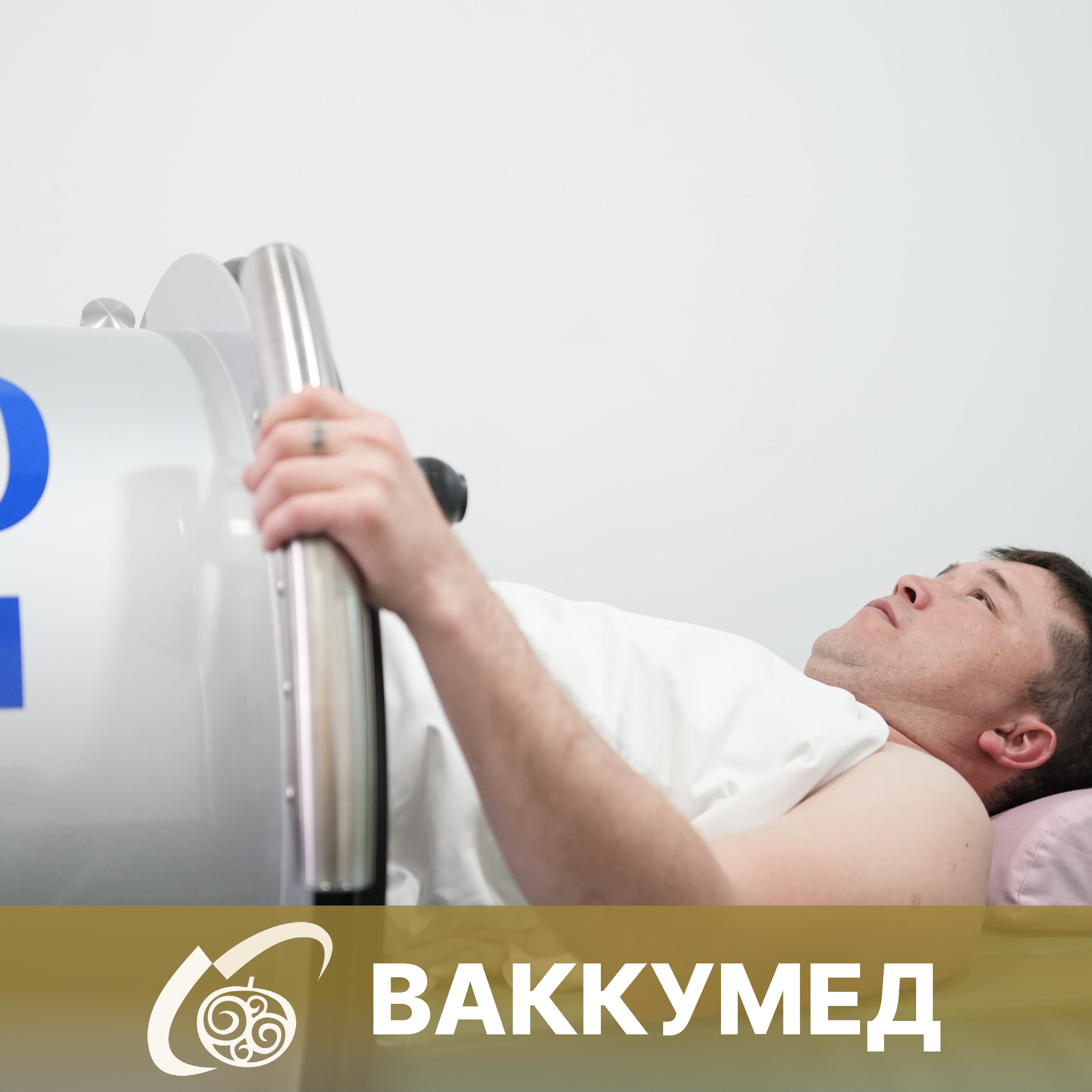 ВАКУУМ ТЕРАПИЯСЫ